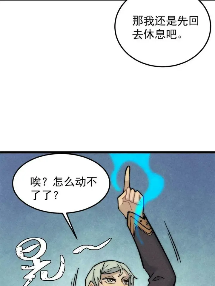 《万古最强宗》222 家里有矿图39