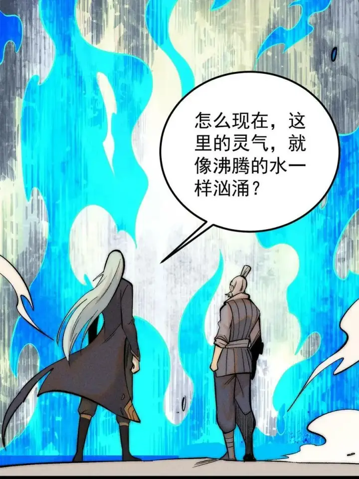 《万古最强宗》222 家里有矿图5