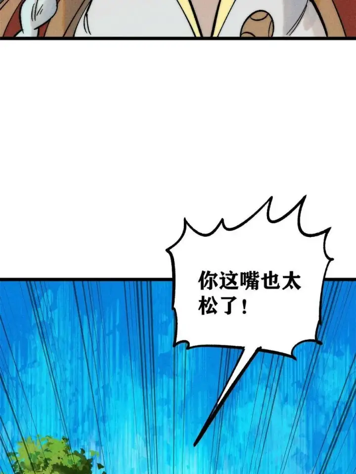 《万古最强宗》222 家里有矿图60