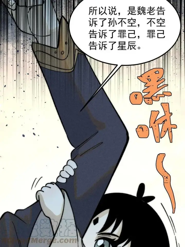 《万古最强宗》222 家里有矿图64