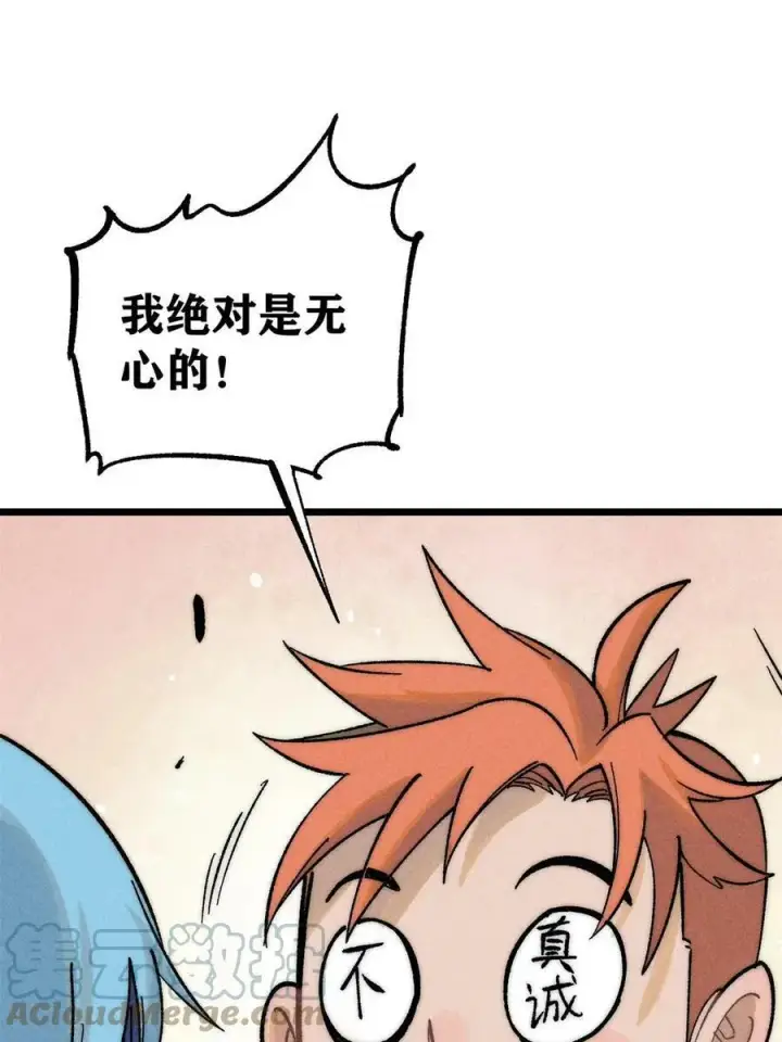 《万古最强宗》222 家里有矿图67