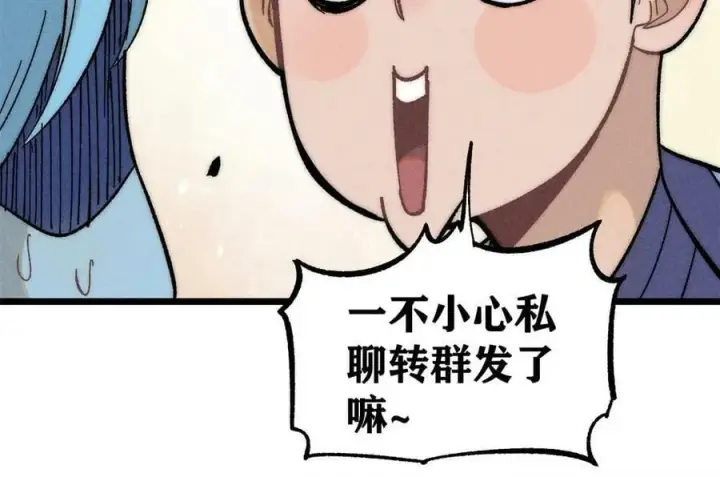 《万古最强宗》222 家里有矿图68