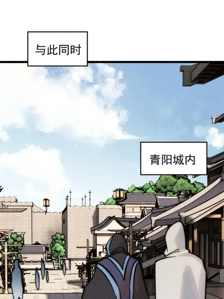《万古最强宗》222 家里有矿图69