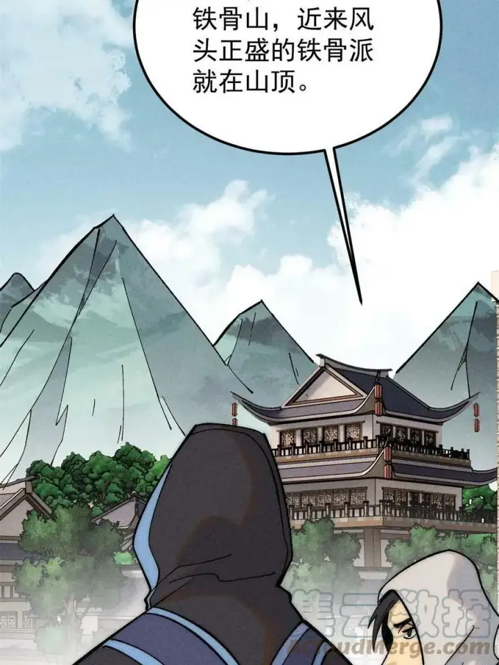 《万古最强宗》222 家里有矿图73