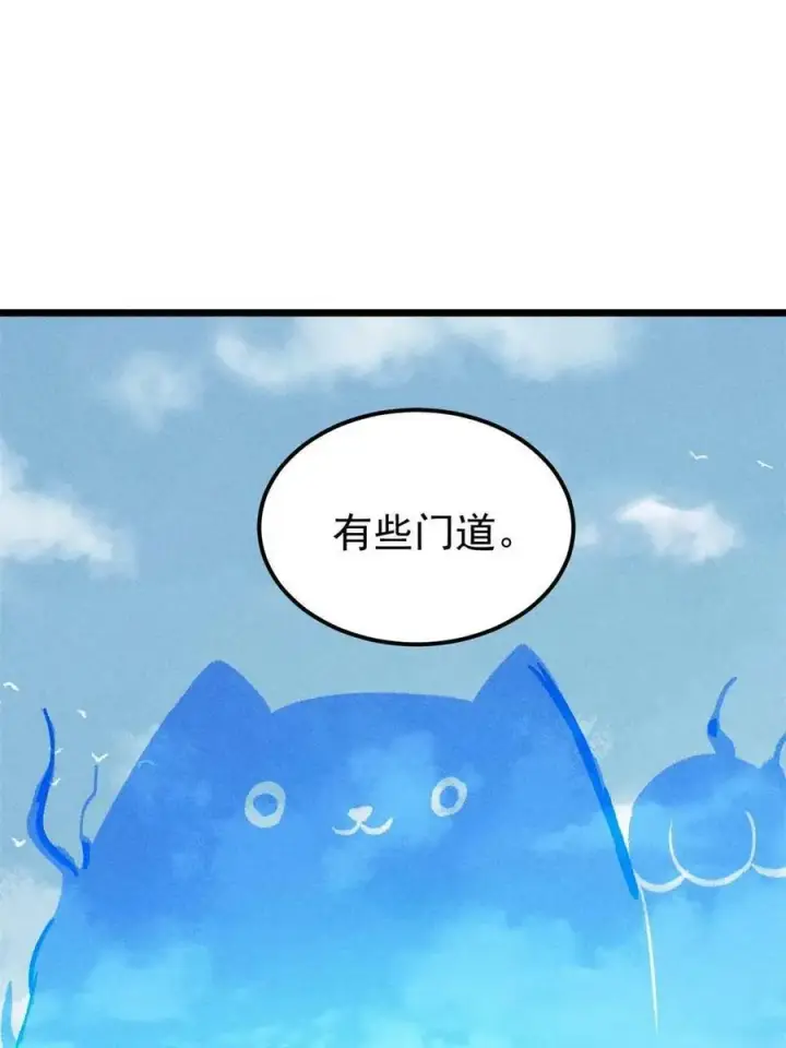 《万古最强宗》222 家里有矿图78