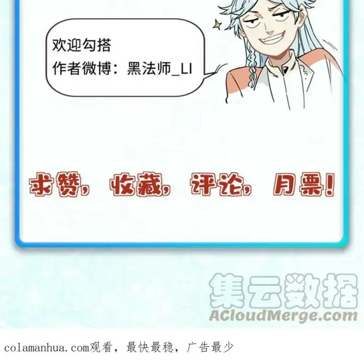 《万古最强宗》222 家里有矿图82