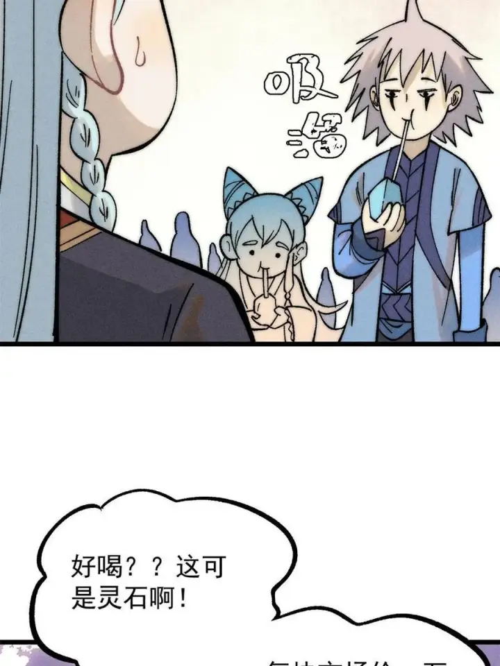 《万古最强宗》223 味儿太冲了图18