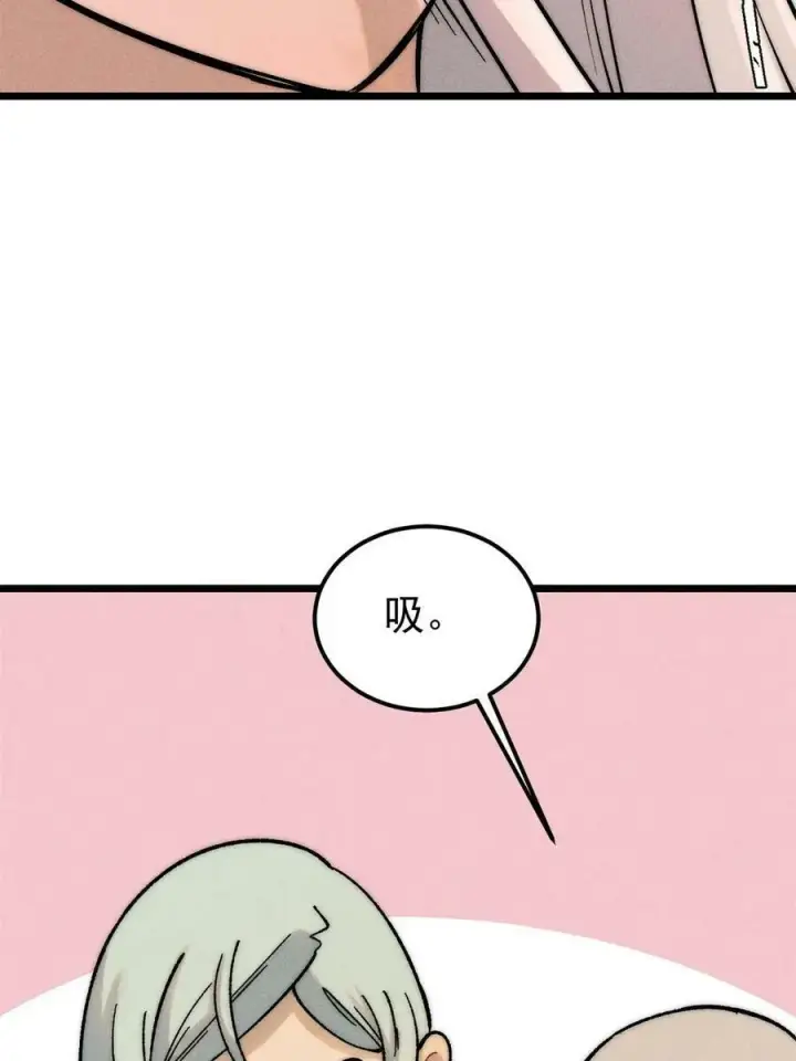 《万古最强宗》223 味儿太冲了图21
