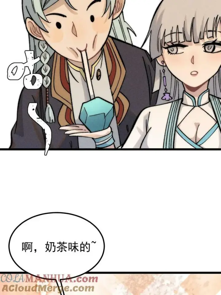 《万古最强宗》223 味儿太冲了图22