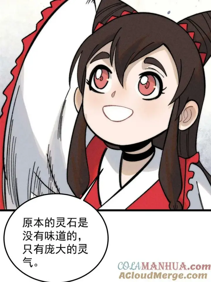 《万古最强宗》223 味儿太冲了图25