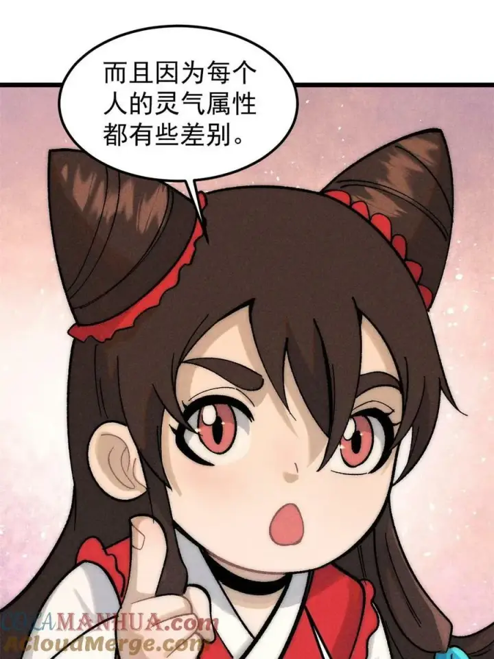 《万古最强宗》223 味儿太冲了图28