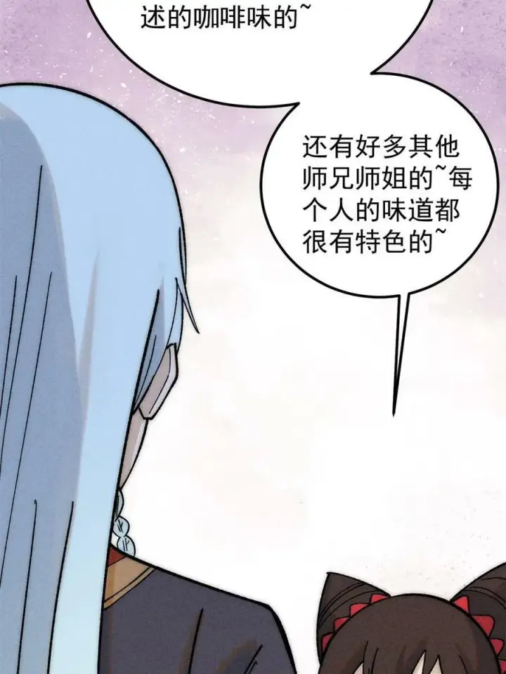 《万古最强宗》223 味儿太冲了图32