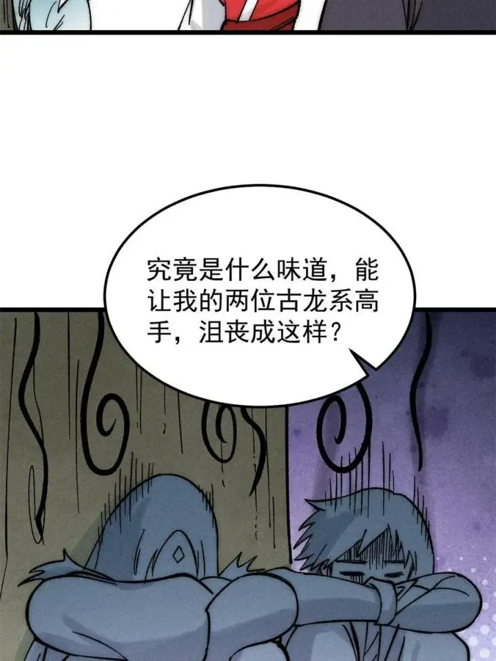 《万古最强宗》223 味儿太冲了图38