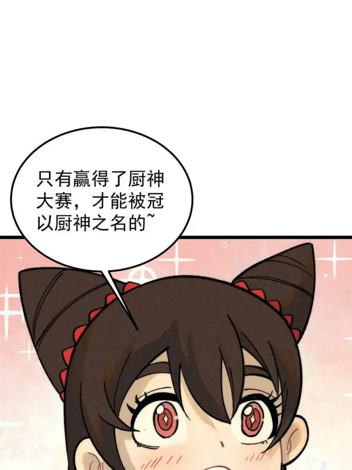 《万古最强宗》223 味儿太冲了图47