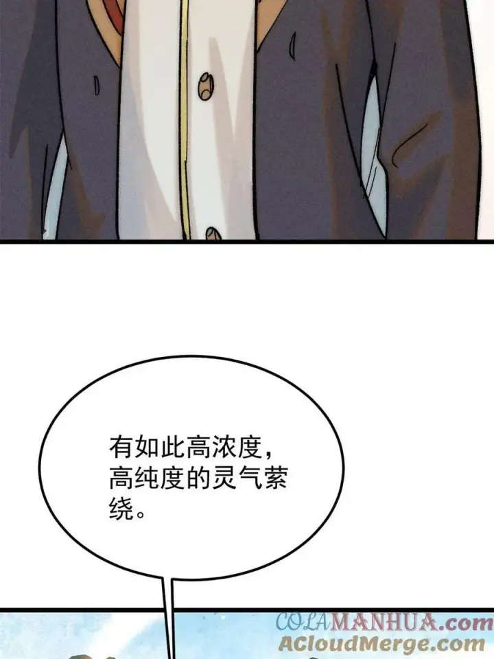 《万古最强宗》223 味儿太冲了图58