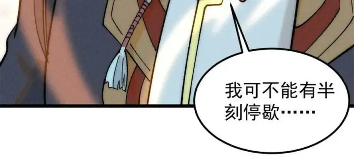 《万古最强宗》223 味儿太冲了图65