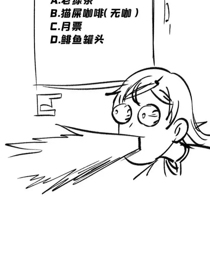 《万古最强宗》223 味儿太冲了图80