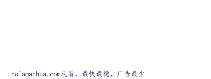 《万古最强宗》223 味儿太冲了图81