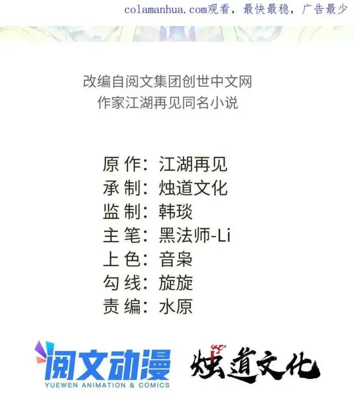 《万古最强宗》224 帮你投胎图2