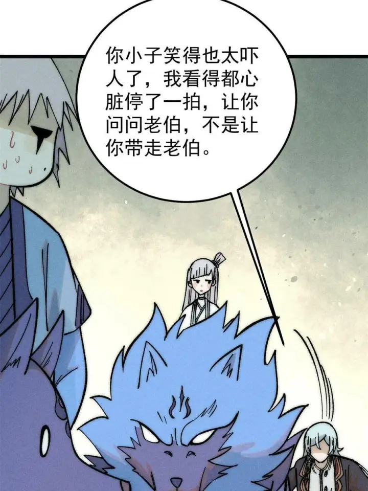 《万古最强宗》224 帮你投胎图21