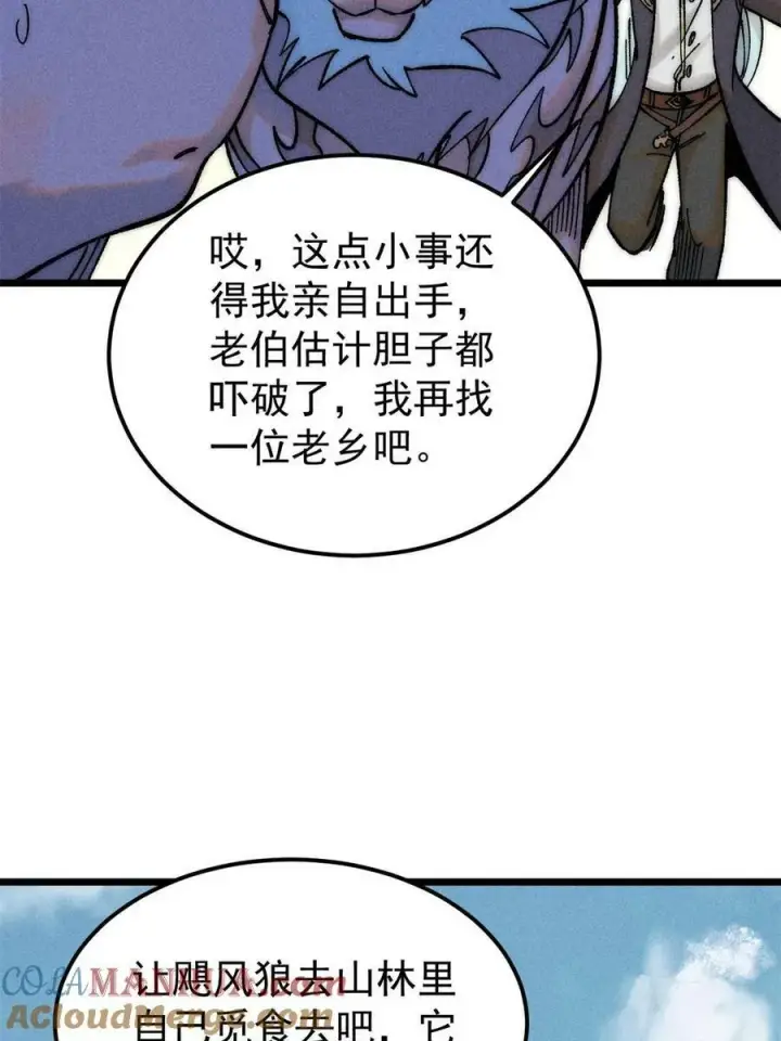 《万古最强宗》224 帮你投胎图22