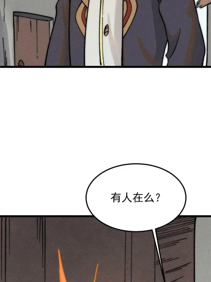 《万古最强宗》224 帮你投胎图24