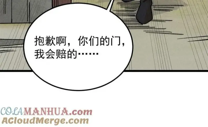 《万古最强宗》224 帮你投胎图28