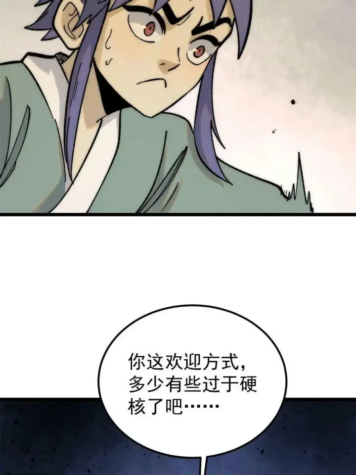 《万古最强宗》224 帮你投胎图33