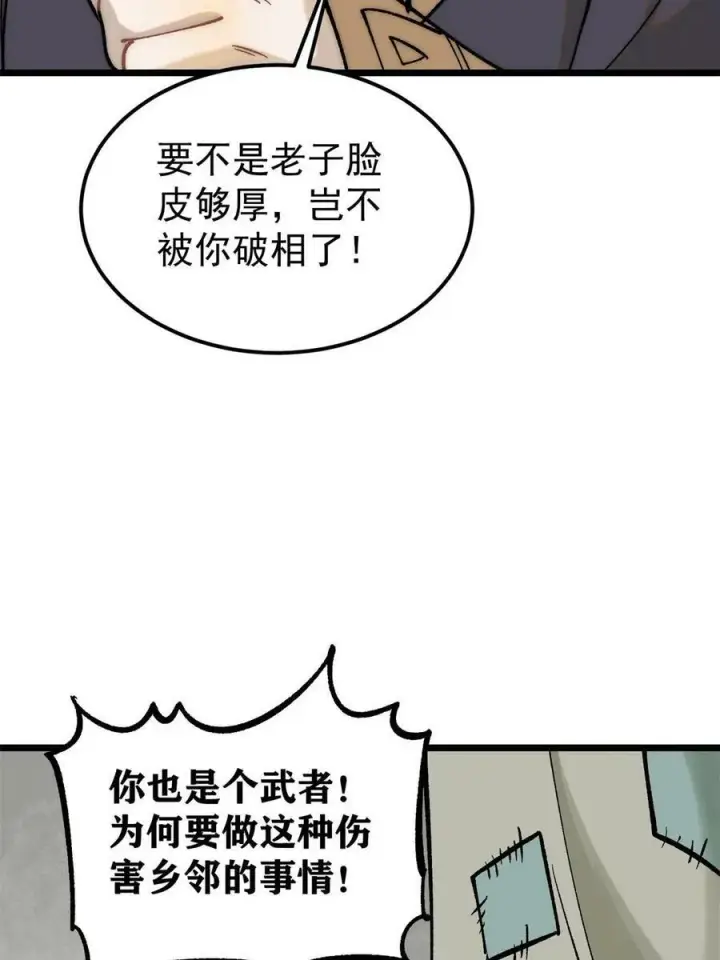 《万古最强宗》224 帮你投胎图35
