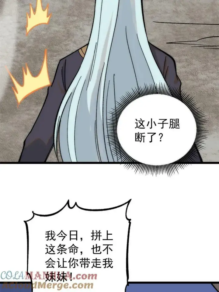 《万古最强宗》224 帮你投胎图37