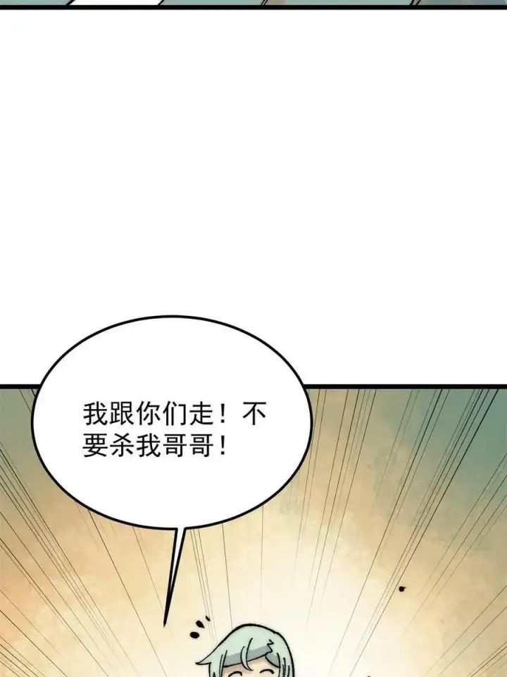 《万古最强宗》224 帮你投胎图39