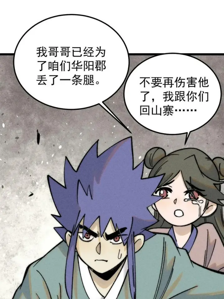 《万古最强宗》224 帮你投胎图42