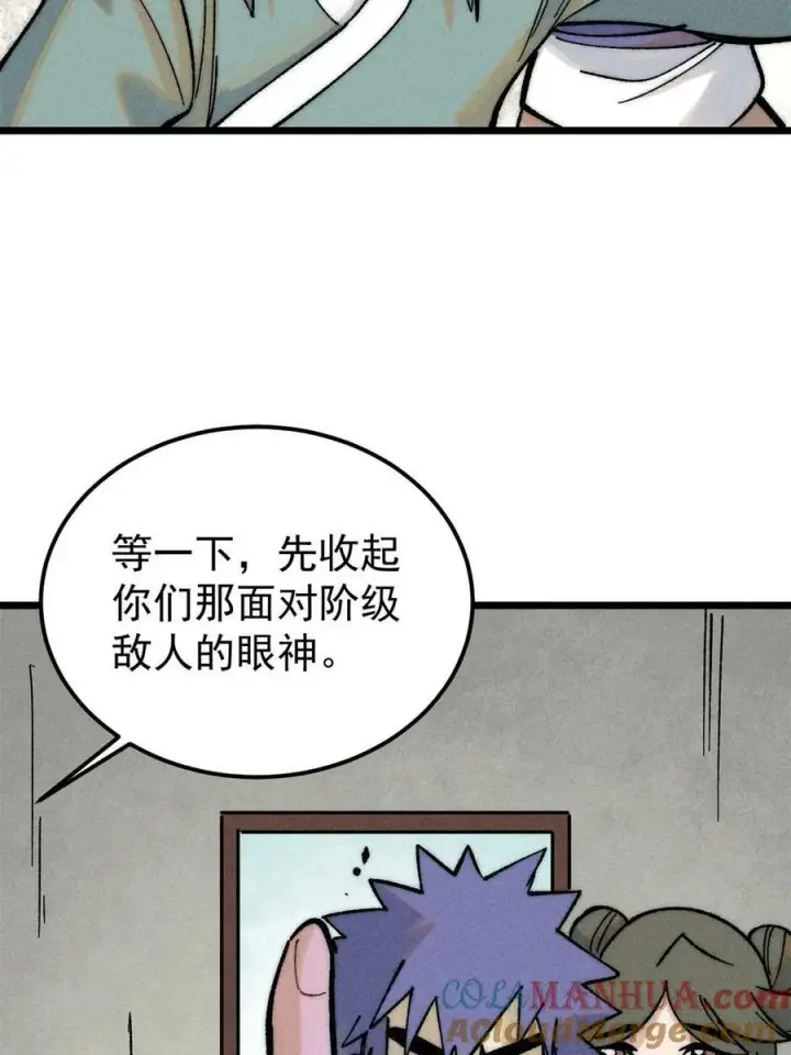 《万古最强宗》224 帮你投胎图43