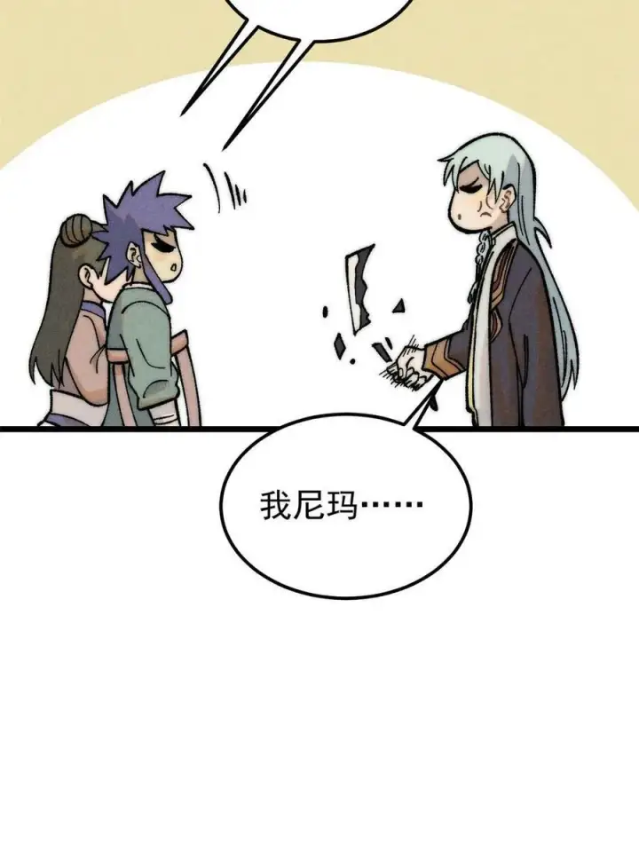 《万古最强宗》224 帮你投胎图47