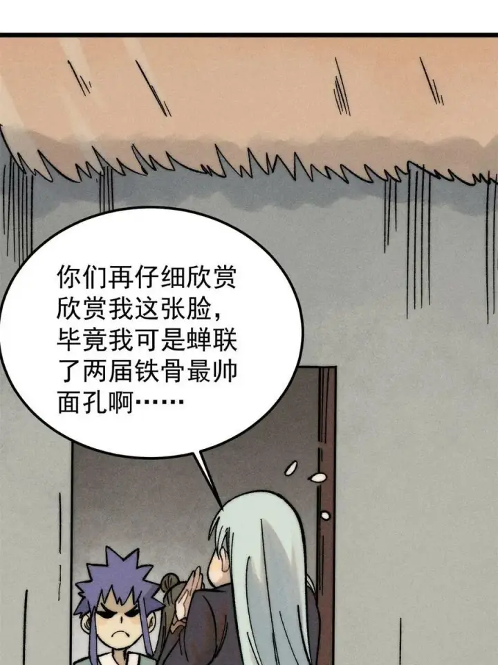 《万古最强宗》224 帮你投胎图48