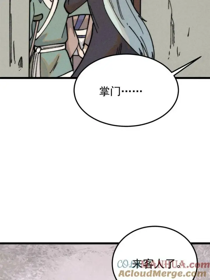 《万古最强宗》224 帮你投胎图49
