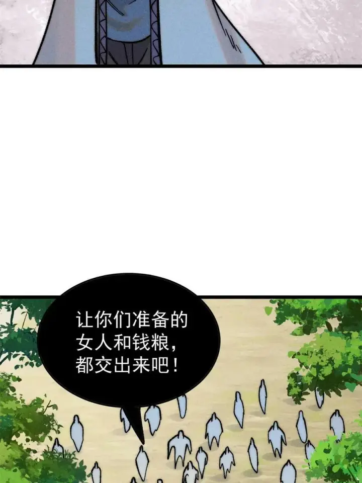《万古最强宗》224 帮你投胎图51