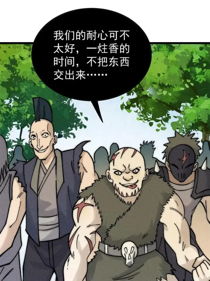 《万古最强宗》224 帮你投胎图54