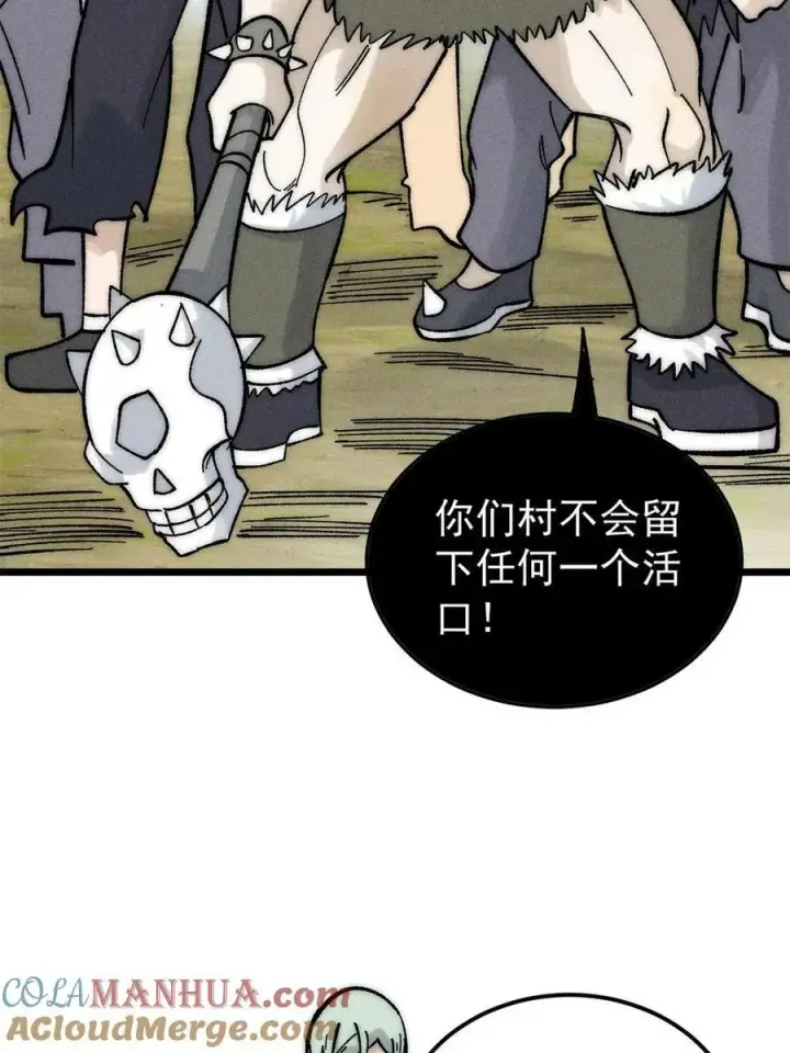 《万古最强宗》224 帮你投胎图55