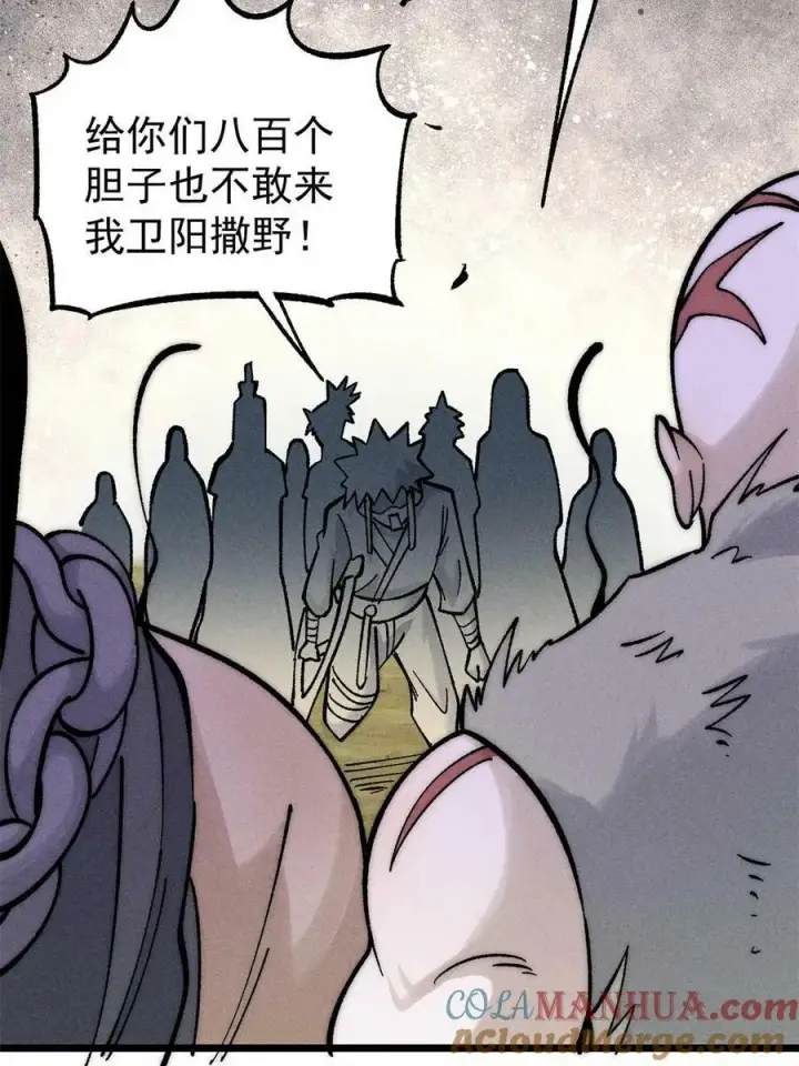 《万古最强宗》224 帮你投胎图58