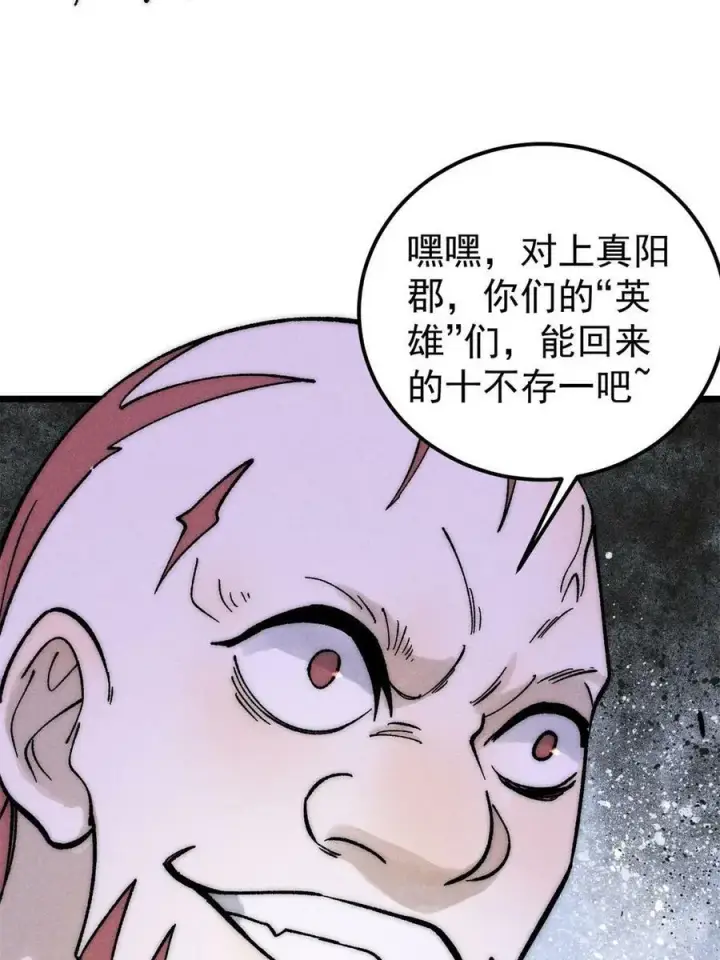 《万古最强宗》224 帮你投胎图59