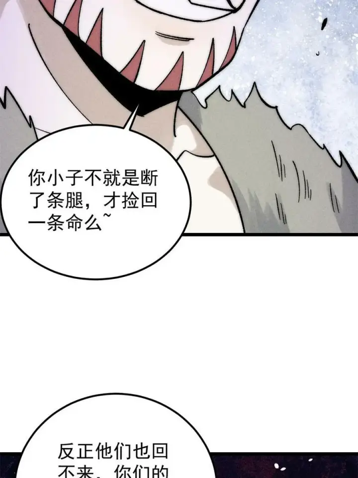 《万古最强宗》224 帮你投胎图60