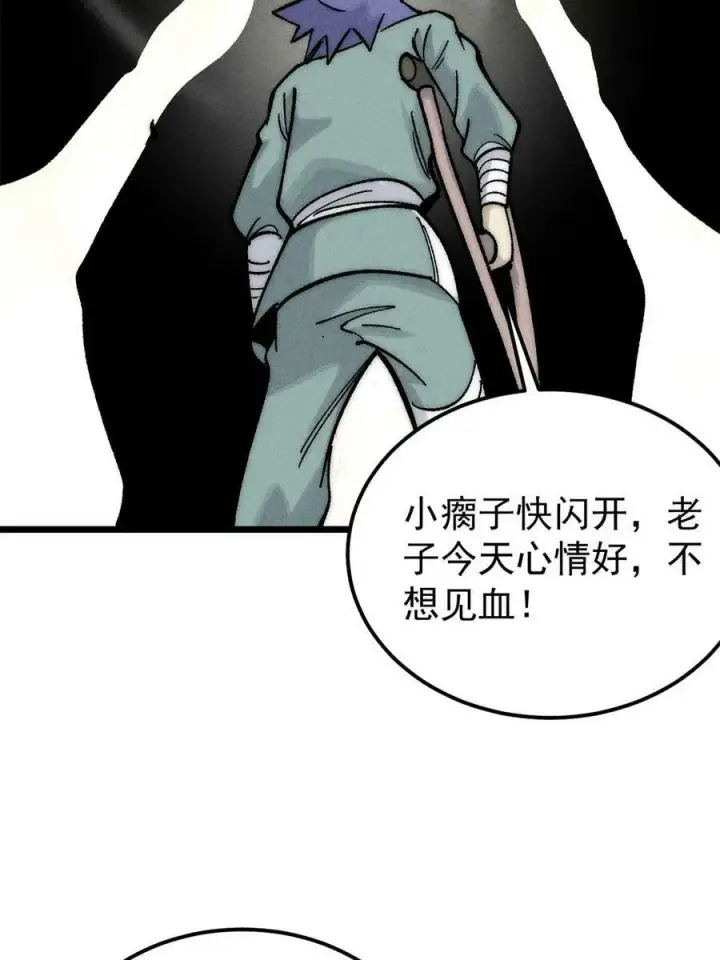 《万古最强宗》224 帮你投胎图62