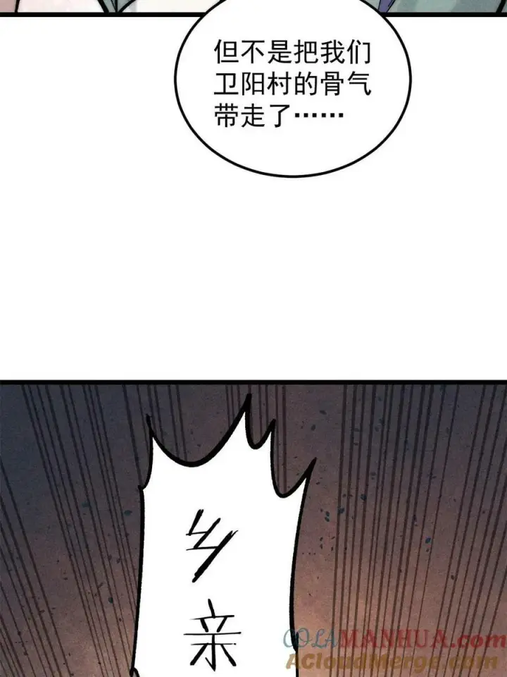 《万古最强宗》224 帮你投胎图64