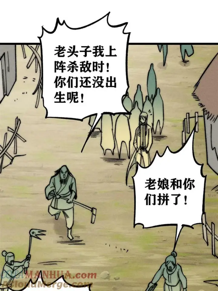 《万古最强宗》224 帮你投胎图67