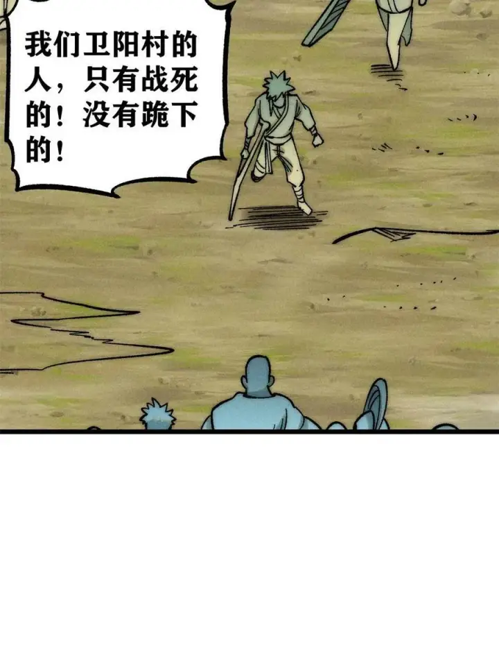 《万古最强宗》224 帮你投胎图68
