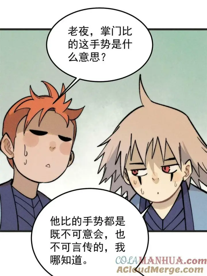 《万古最强宗》224 帮你投胎图7