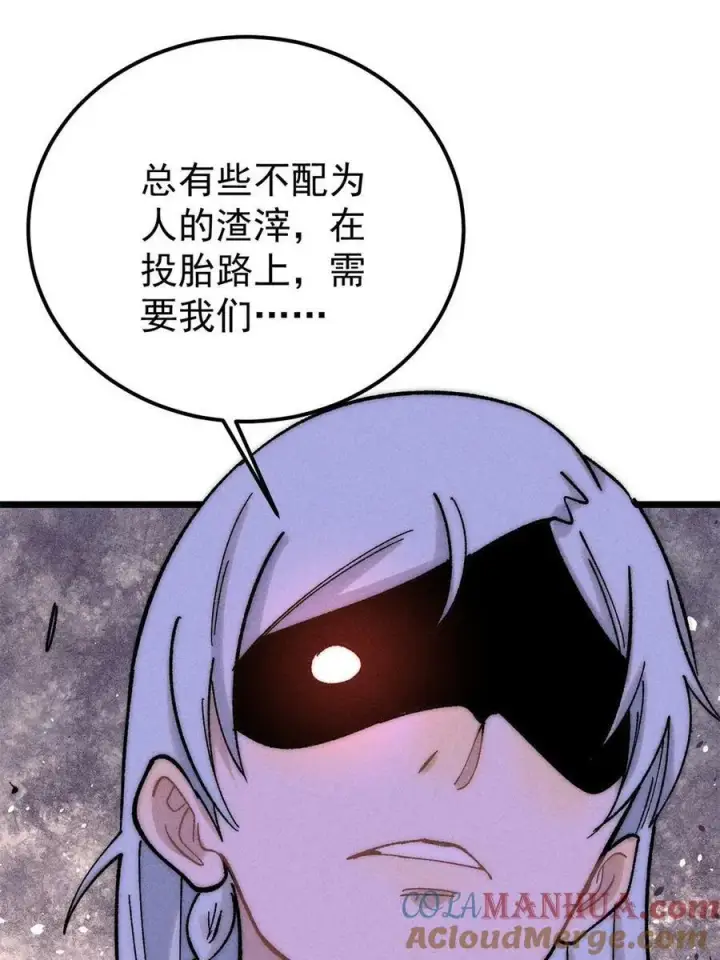 《万古最强宗》224 帮你投胎图76