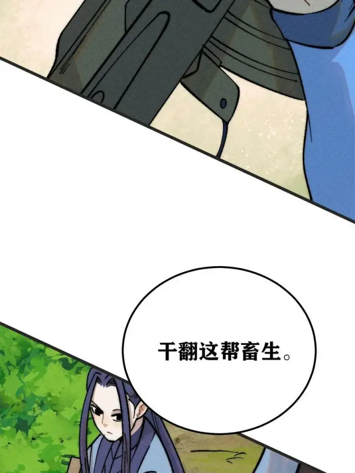 《万古最强宗》224 帮你投胎图9