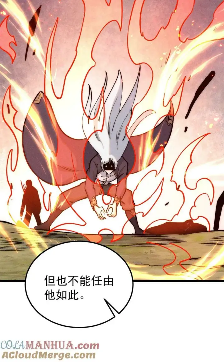 《万古最强宗》225 爷打的就是精锐图22